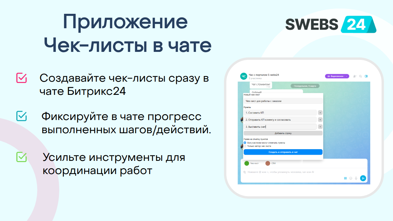 О приложении