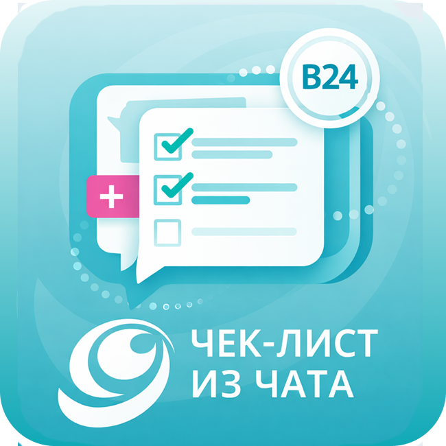 Чек-лист из чата