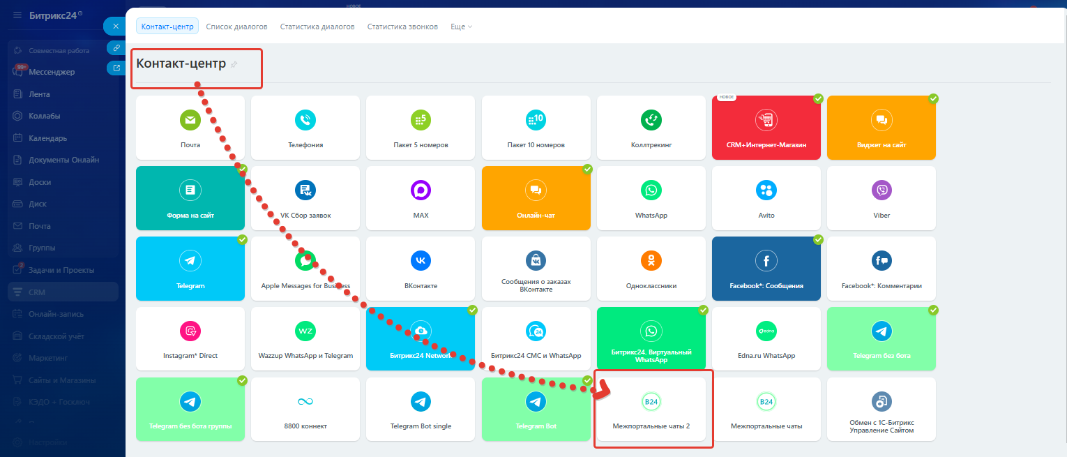 Подключение открытой линии