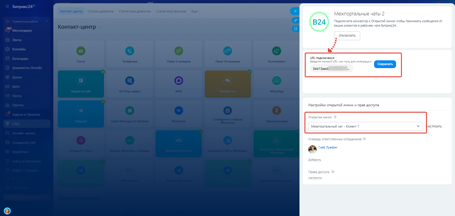 Настройка на стороне клиента