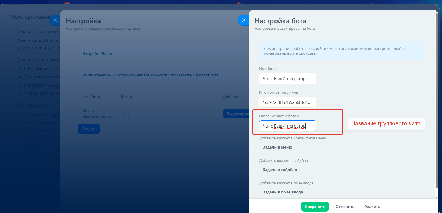 Проверка маршрута сообщений