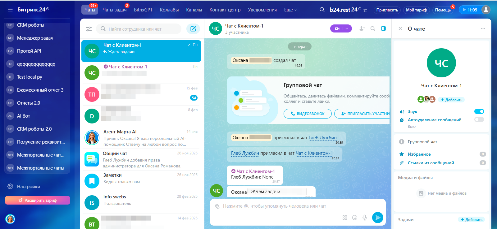 Подключение бота в чат