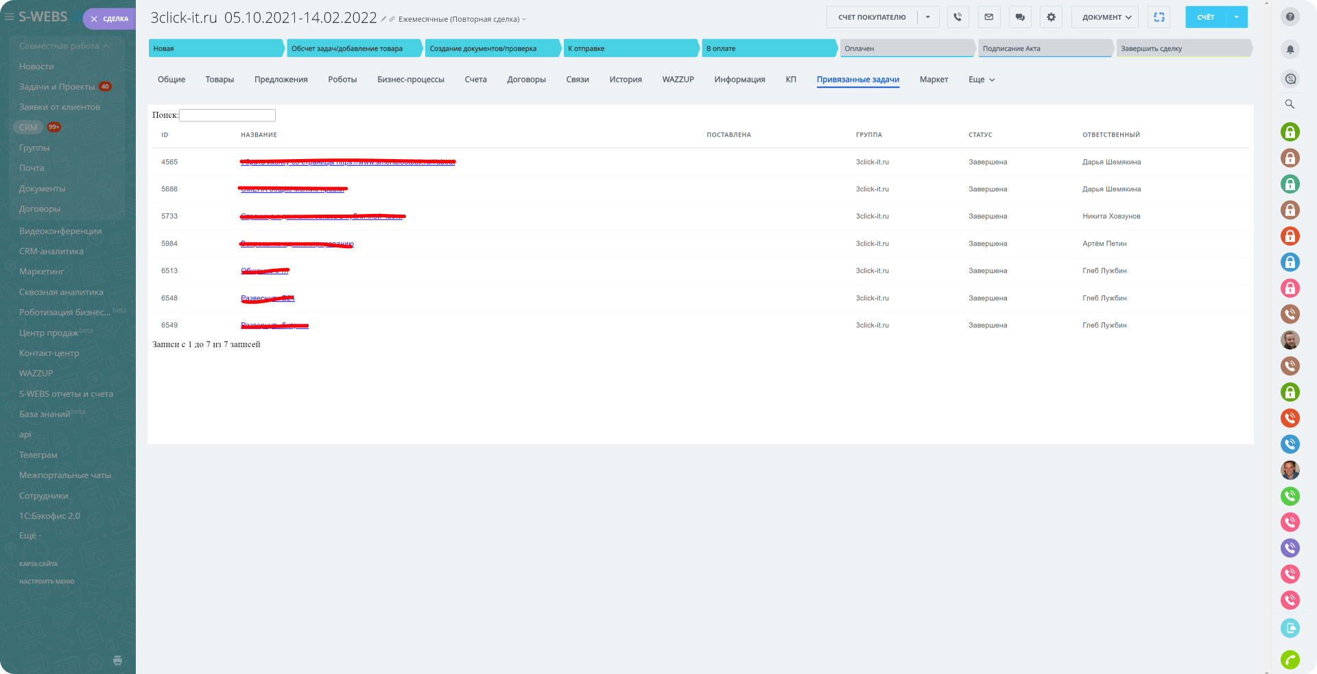 Иллюстрация: Задачи в CRM